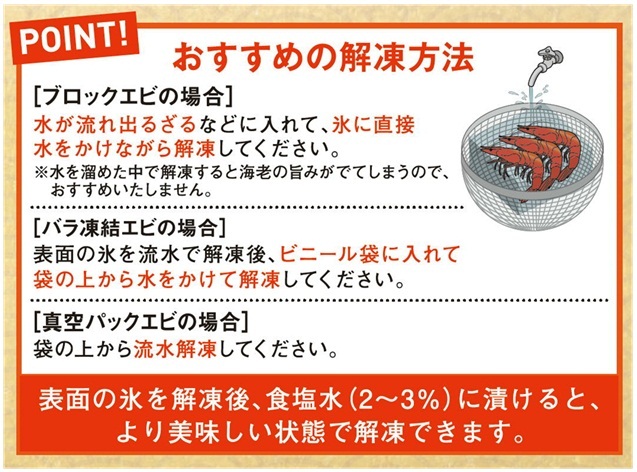 海水養殖 無頭海老ブラックタイガー　1.8kg　26/30サイズ(約112尾入り)