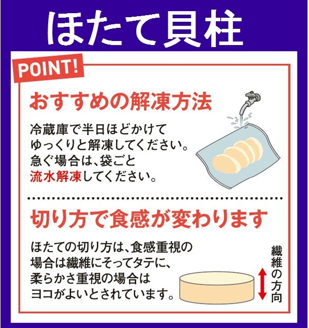 ファディ ほたて貝柱3S 500g(約20~25個)