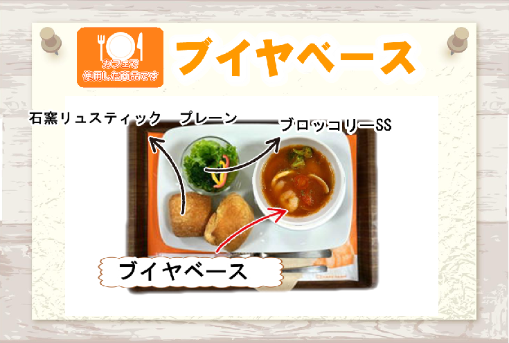 ファディ ブイヤベース 520g(約3~4人前)