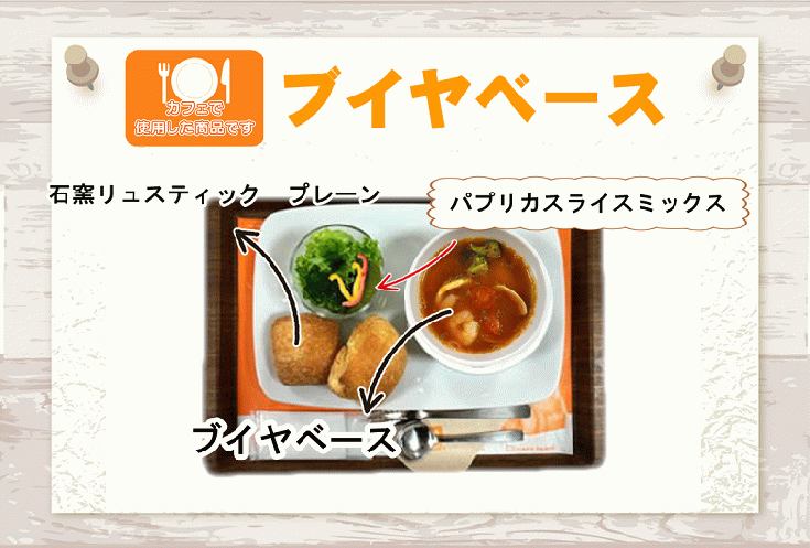 ノースイ カンタン菜園 パプリカスライス3色ミックス 500g