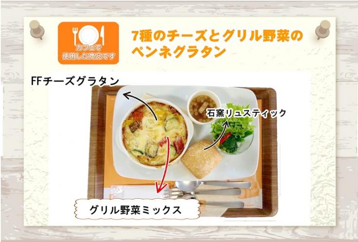 ノースイ 南イタリアグリル野菜ミックス 4種 500g