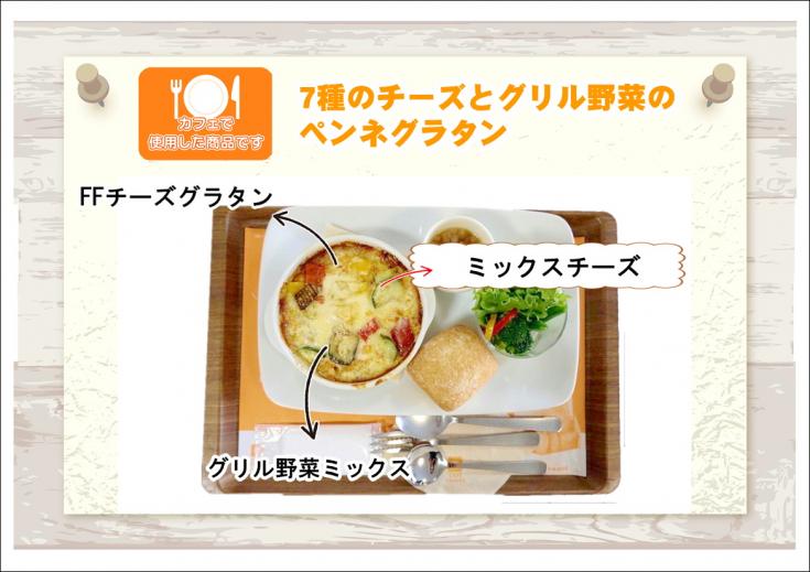 ファディ とろけるミックスチーズ 400g