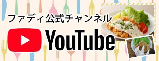 【固定】YOUTUBE