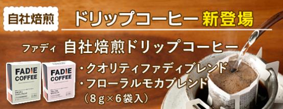ドリップ