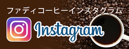 【固定】インスタ