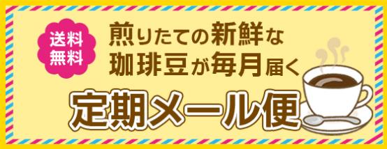 【固定】メール便