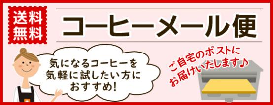 【固定】メール便