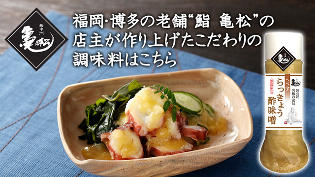 博多の老舗「鮨　亀松」の調味料