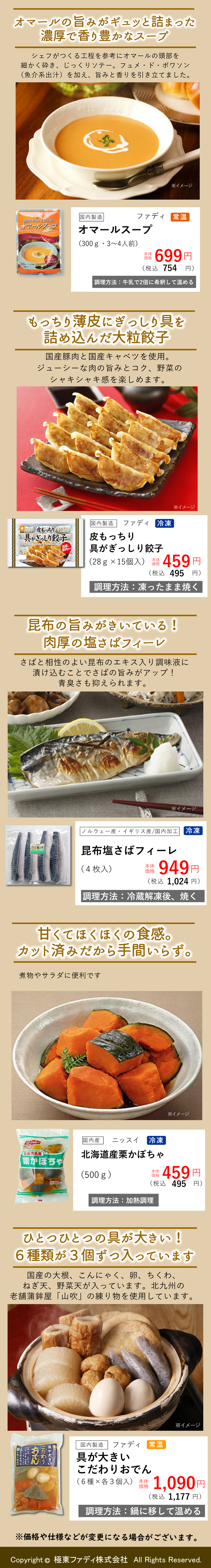 2月おすすめ2