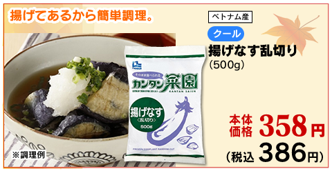 特集 食欲の秋グルメ 特集 食欲の秋グルメ