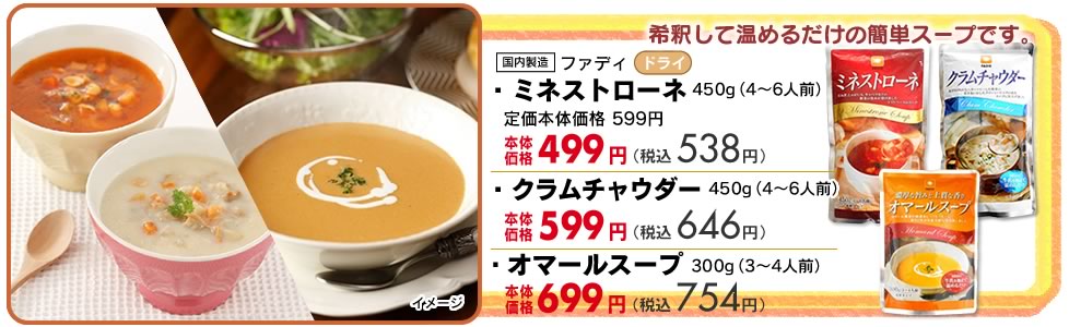 あったかスープ