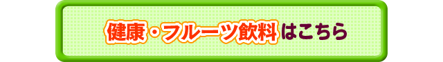 こちらもおすすめ