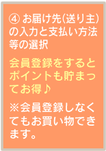 お客様情報の入力