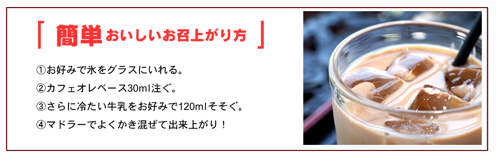 簡単おいしいお召上がり方