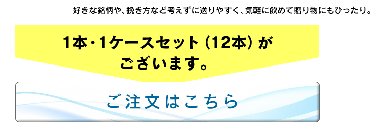 ご注文はこちら