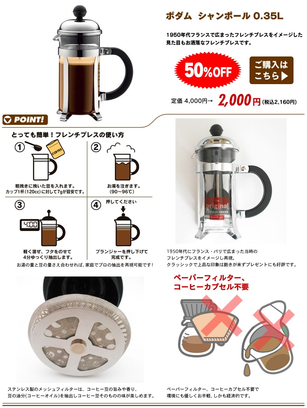 ボダム　シャンポール