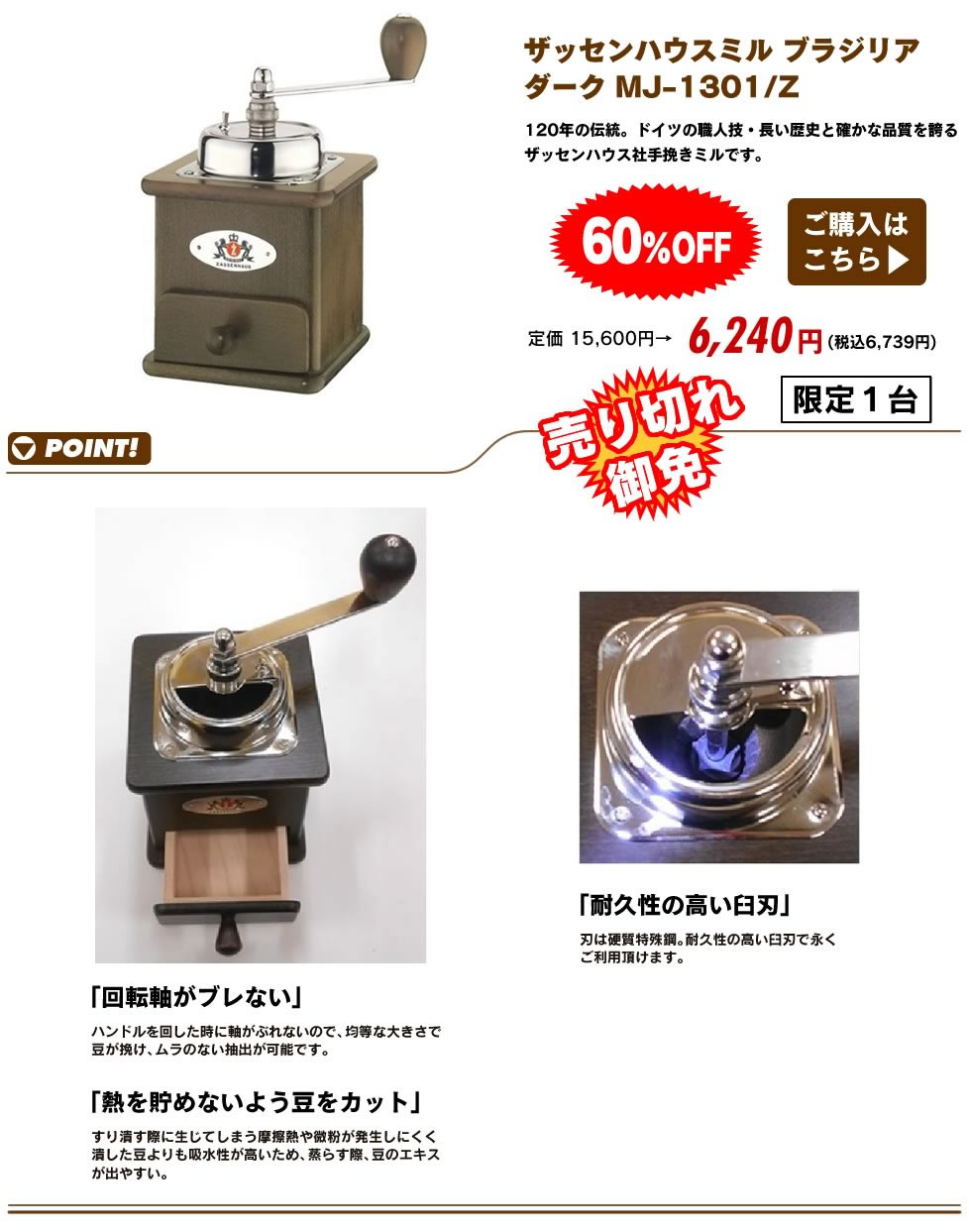 ザッセンハウスミル　ブラジリア