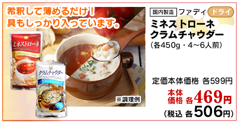 ファディのスープ