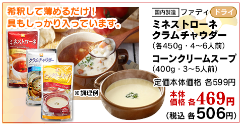 ファディのスープ