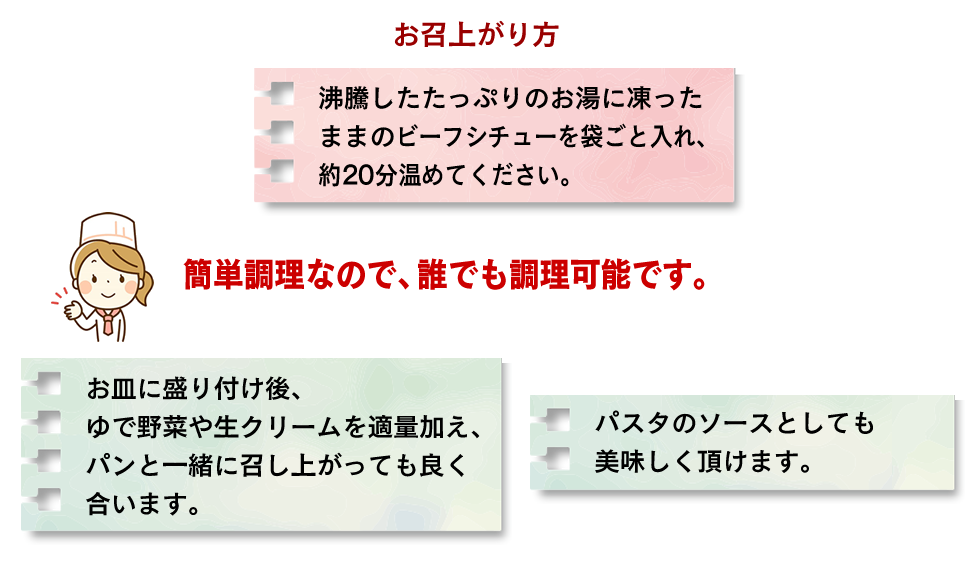 簡単調理なので、誰でも調理可能です。