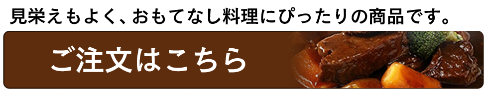 ご注文はこちら