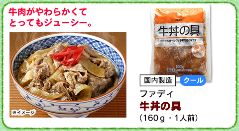 牛丼の具