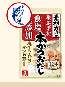 素材力だし　本かつおだし