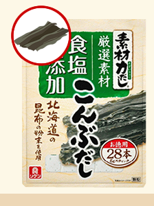 素材力だし　こんぶだし