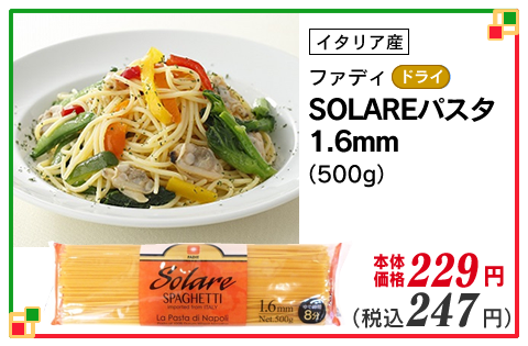 SOLAREパスタ 1.6mm 