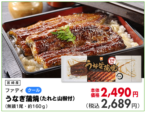 うなぎ蒲焼