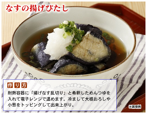なすの揚げびたし