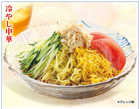 冷やし中華