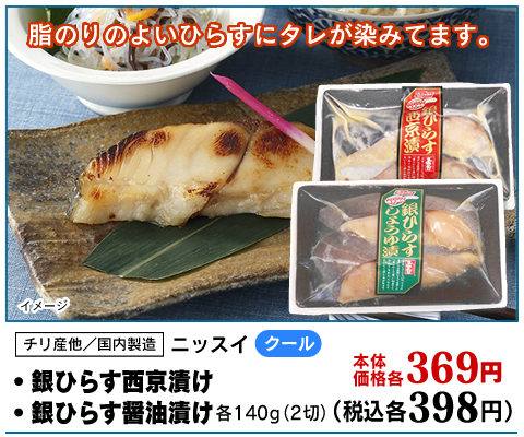 銀ひらす
