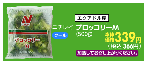 ブロッコリーM